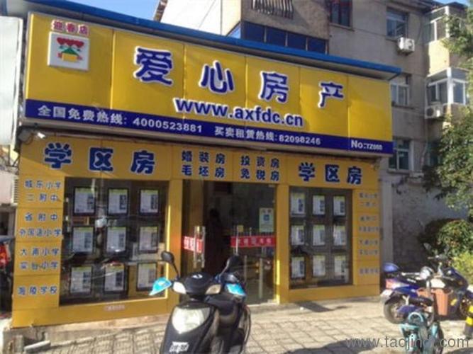 金牌會員 泰州市海陵區愛心房產經紀有限公司 陳順廣 先生 經營模式