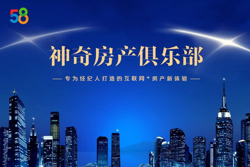 房產經紀服務新未來 依托增值服務展現非凡實力