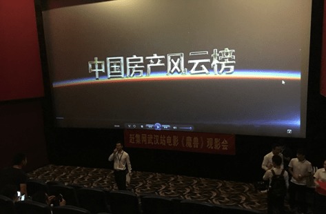 趕集網(wǎng)陪伴武漢房產(chǎn)經(jīng)紀(jì)人 激情6月震撼魔獸