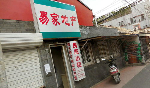 房產中介應不應該被取締 官方定調,多地新規出臺,2億人或受益