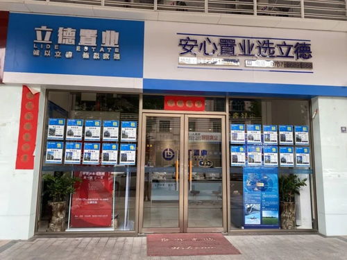 8月19日南海西樵 房地產中介門店市場秩序檢查