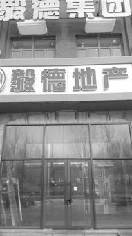 哈爾濱毅德房產中介關了人也找不到 還欠賣房者6萬房款