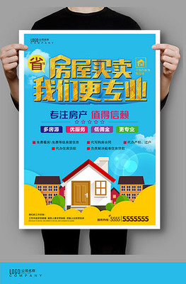 房屋展板圖片_房屋展板素材_房屋展板模板下載-VIP素材_第1頁