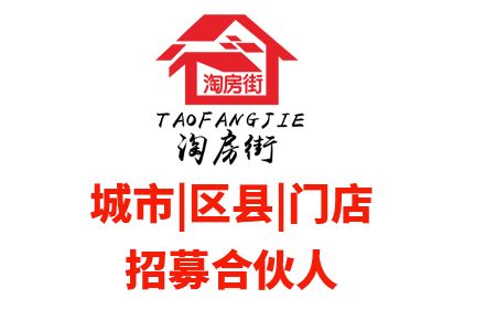 房產(chǎn)中介怎樣獲取房源 淘房街