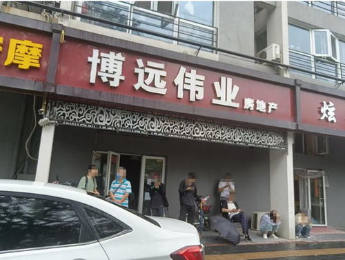曝光 通州3家 暴雷 房產中介被納入 ,公開譴責