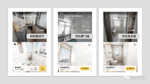 如果鏈家不只是房產中介,還能是什么