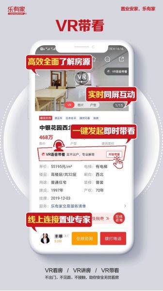 vr產品再煥生機,撬動樂有家業績新增長級