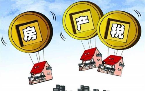房產稅真的要來了 房價會因此下跌嗎