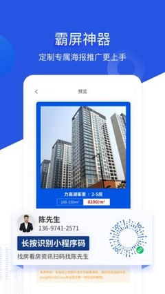 無憂經(jīng)紀(jì)人app