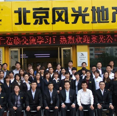 風(fēng)光地產(chǎn)房產(chǎn)中介-優(yōu)秀團(tuán)隊集體照