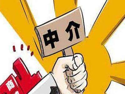 15家房屋中介坑害消費者被查 自如有家上榜