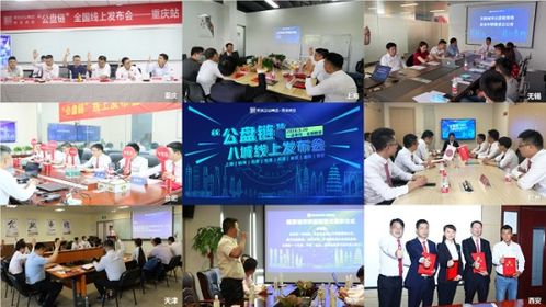 公盤鏈 助力中小微 破局房產中介行業聯賣困境