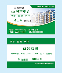 房產中介招牌圖片_房產中介招牌素材_房產中介招牌模板免費下載