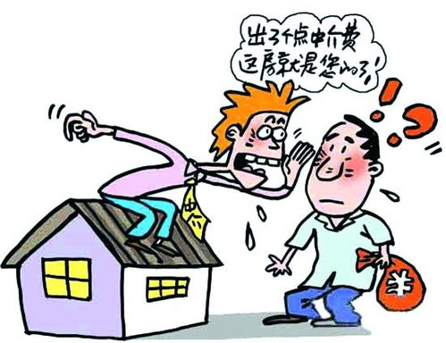 租房時,你有沒有遇到這樣的房屋黑中介呢