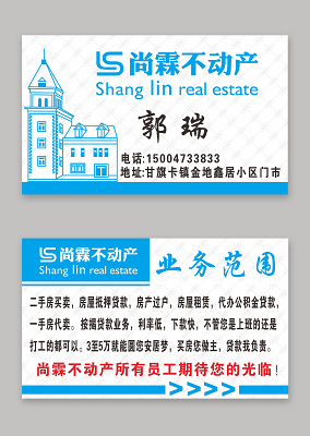 買房賣房經(jīng)理中介名片模板
