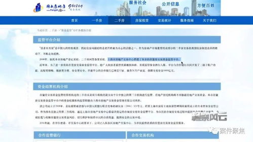 上海知名房產(chǎn)中介員工 養(yǎng)2個(gè)家,一年消費(fèi)300萬... 買房人被坑慘