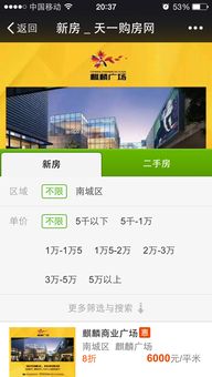 微房產(chǎn)的房產(chǎn)銷售系統(tǒng)上線了 新房銷售 二手房銷售開啟房產(chǎn)中介新時(shí)代