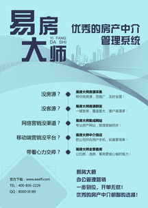 二手房中介開店創(chuàng)業(yè)經(jīng)驗(yàn)分享