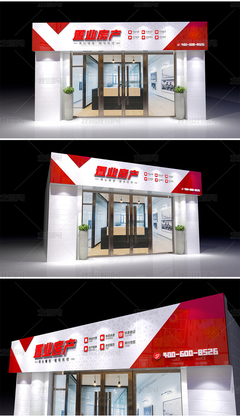 紅色素雅現(xiàn)代時(shí)尚大氣房產(chǎn)中介廣告公司公司.