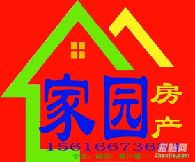 耒陽房產網社區新聞耒陽中介二中地皮投資首選低價帶證