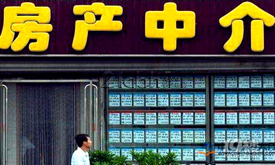 房產(chǎn)中介“坑”太多?3大信號預示未來中介將消失