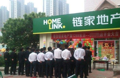 鏈家員工請文明發(fā)言,房產(chǎn)中介竟敢公然對抗“房住不炒”政策