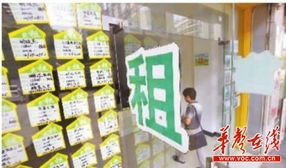 交萬元誠信金未看中滿意房 房中介拒退款