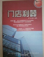 【房產(chǎn)中介書(shū)籍】最新最全房產(chǎn)中介書(shū)籍 產(chǎn)品參考信息