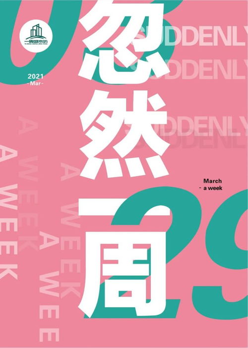 房產中介及從業者不得炒賣房號