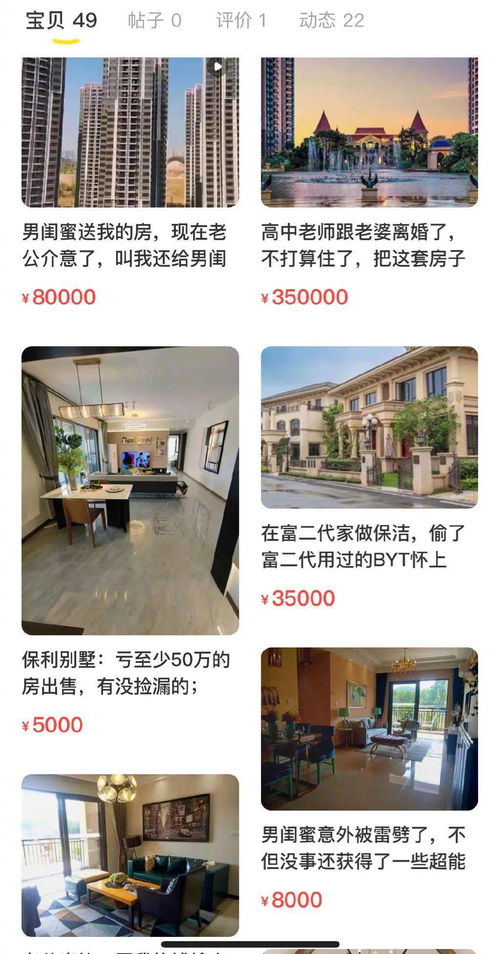 現在的房產中介有多努力 為了賣房真是什么故事都敢編