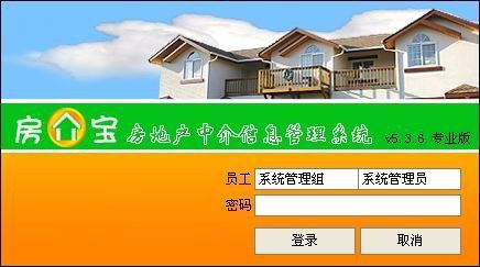 房產中介公司安裝房介寶房友中介軟件流程圖