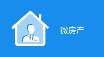 快速搭建房產中介專屬小程序,讓你跟客戶距離再近一點點