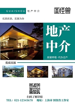 產品宣傳單模板產品宣傳單模板在線設計