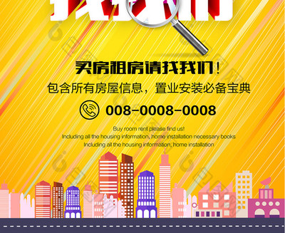房屋買賣找我們房屋中介