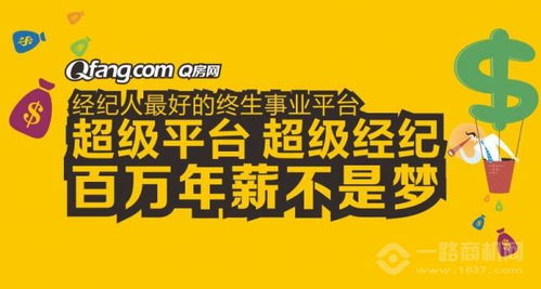 加盟q房網有哪些優勢和支持 一路商機網