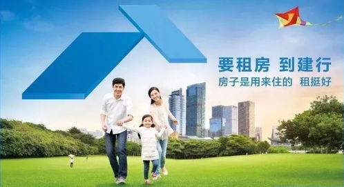 要租房,到建行