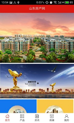 房產軟件app哪個好_房產類app排行_房產中介app排名