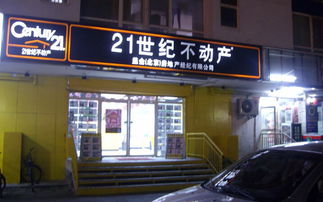 房產中介品牌加盟哪個好